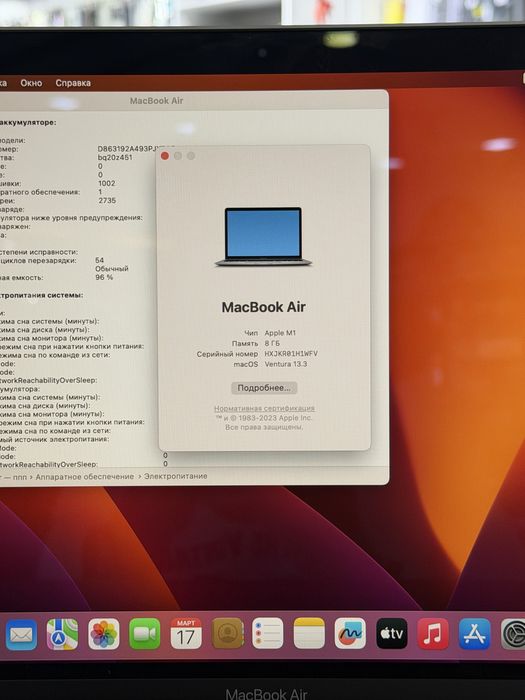 MacBook Air 13 M1 8/256/96%