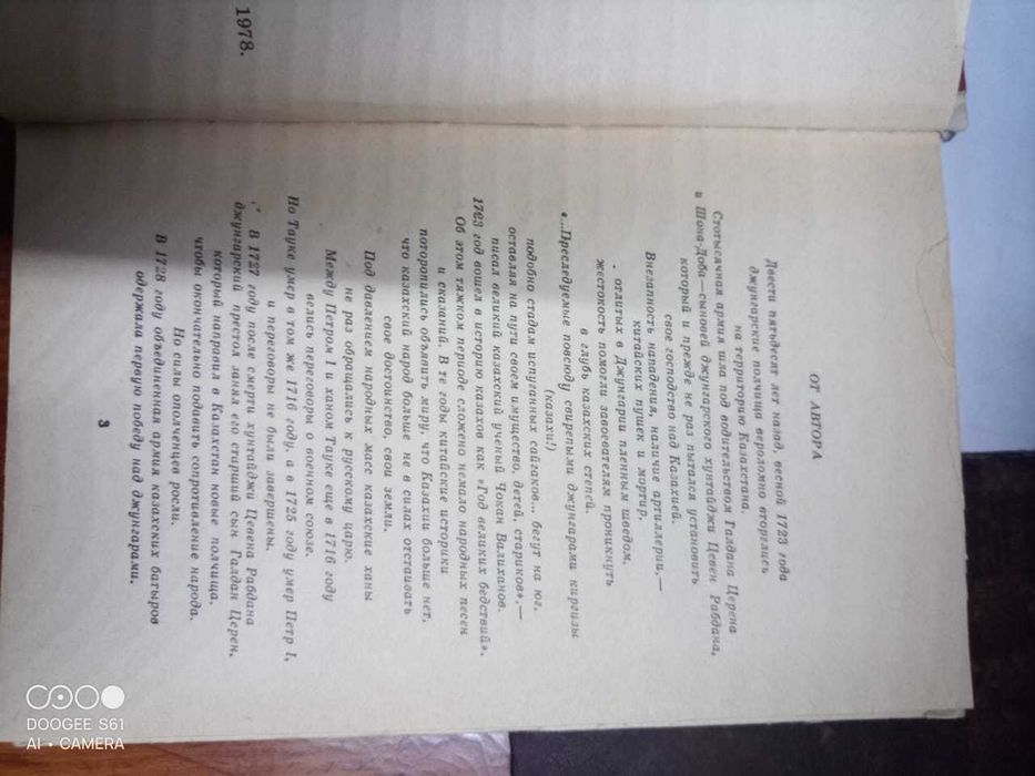 Книги. Ануар Алимжанов - Гонец