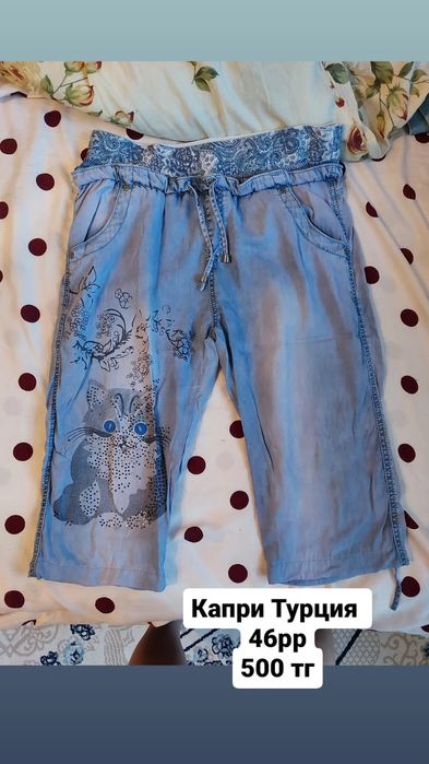 Продам одежду бу