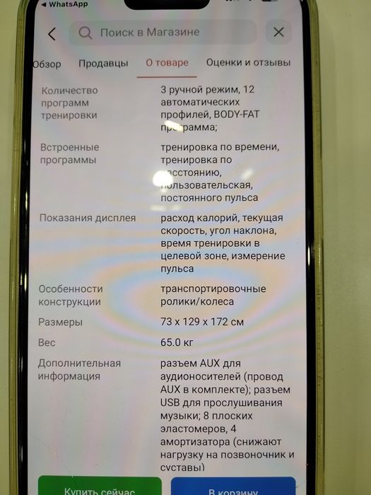 Тренажер беговая дорожка