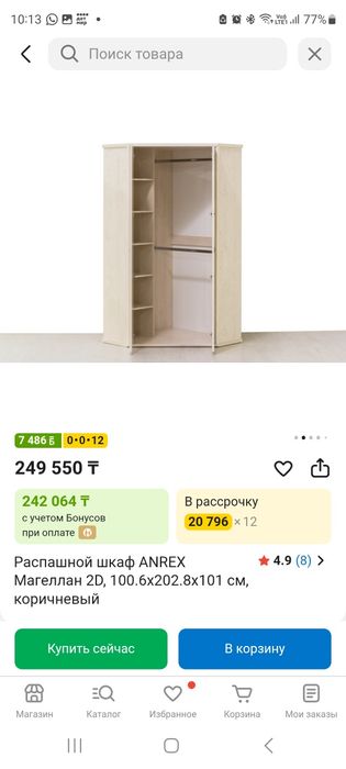 Продам шкаф для одежды и шкаф для книг.