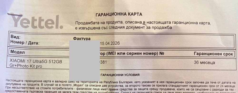 НОВ!!! Xiaomi 17 Ultra, 16GB, 512GB, Starlit Green + Photography