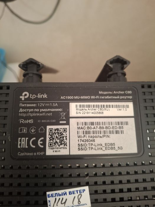 Роутер Wi-Fi Ptp-link.
