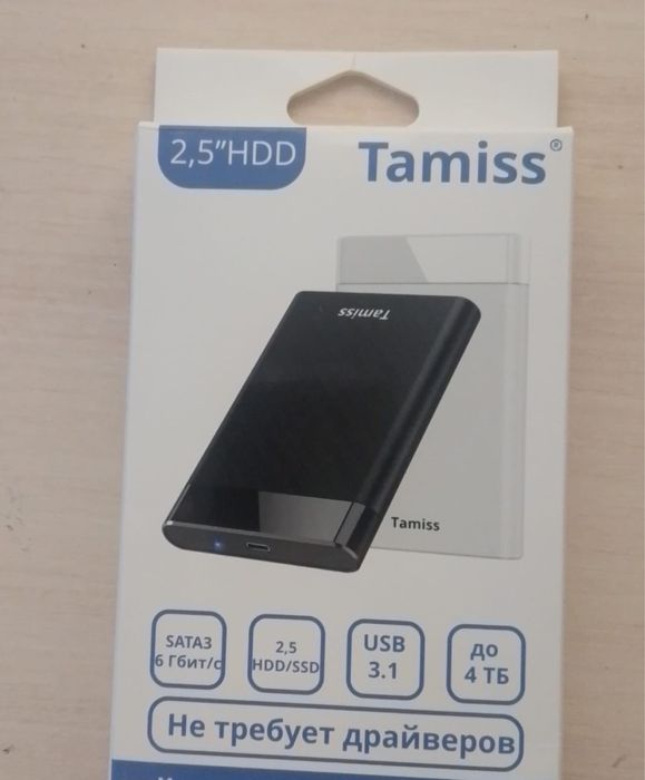 Внешний накопитель