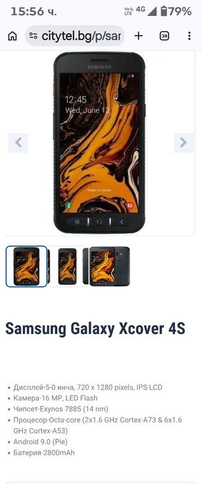 Samsung galaxy  xcover 4s