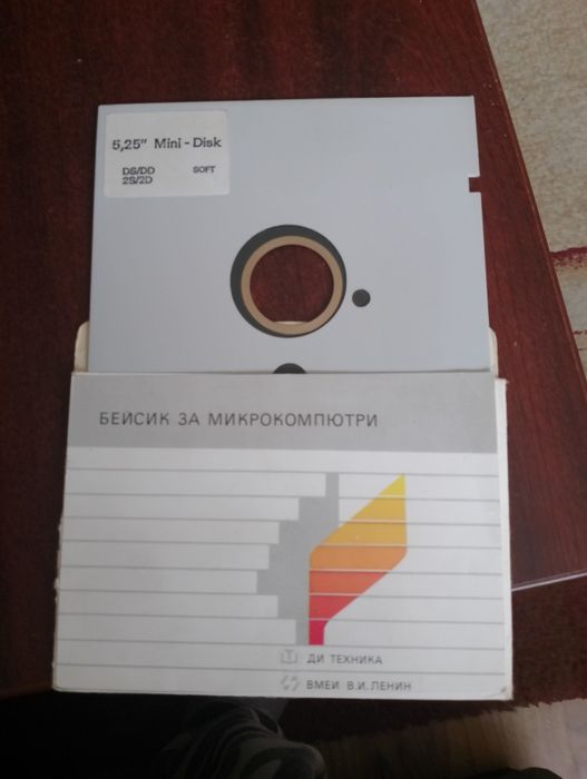 Дискета 5,25 инча. Оригинален Бейсик за микрокомпютри. Като нов.
