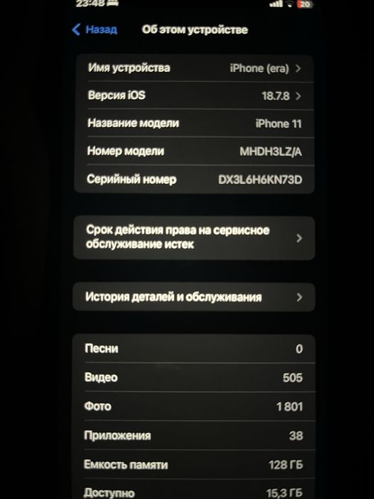 Iphone 11 сатылады