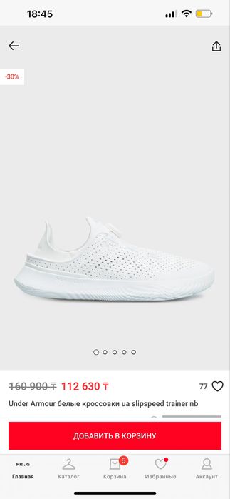 Кроссовки Under Armour SlipSpeed