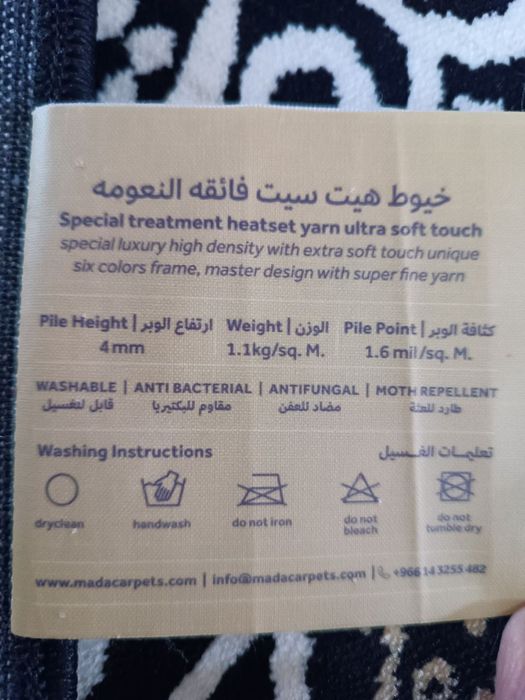 Курон оятлари туширилган деворий гилам.