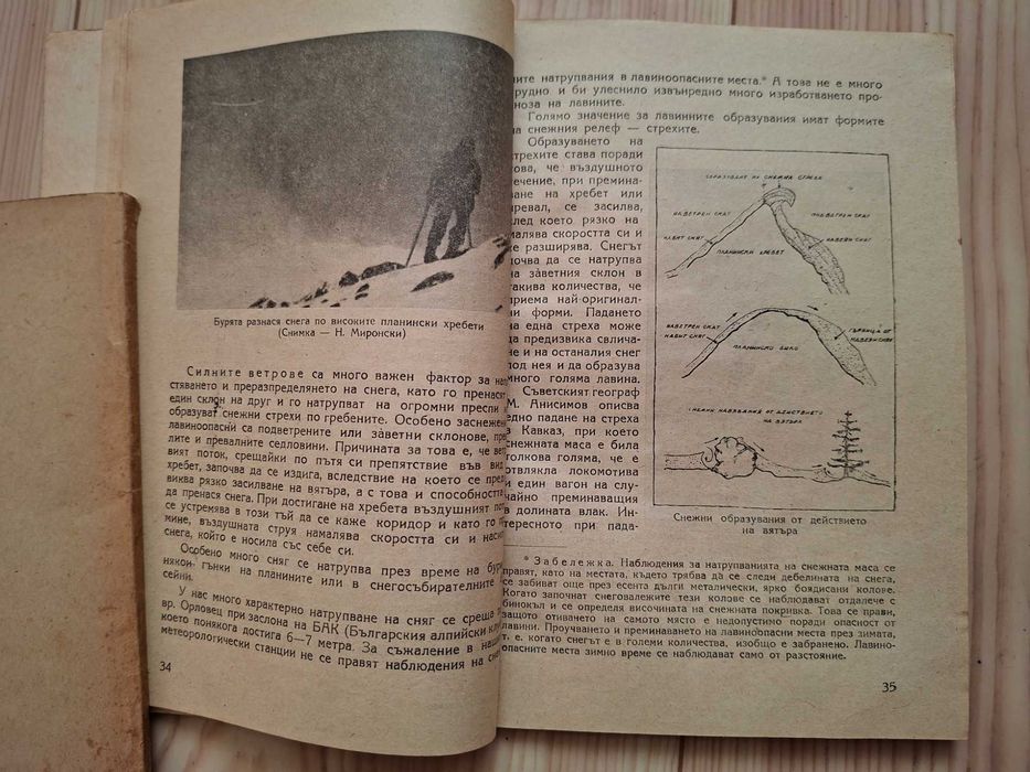 Колекция стари книги - планинарство и туризъм, 1946 - 1951 г., Павел Делирадев и др.