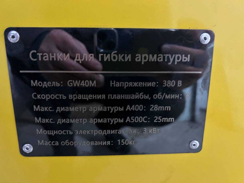 Станок для гибки арматуры MEST GW40