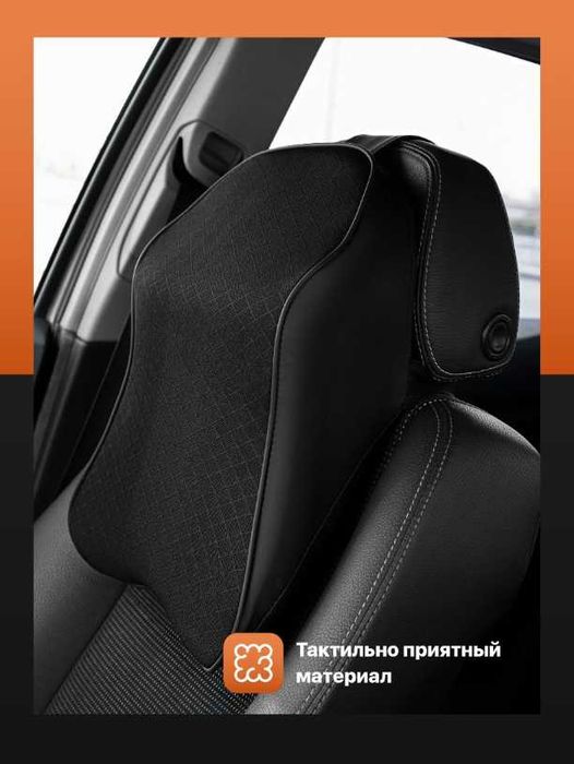 Автомобильные подушки для шеи