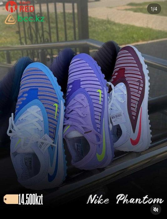 Nike phantom сороконожки