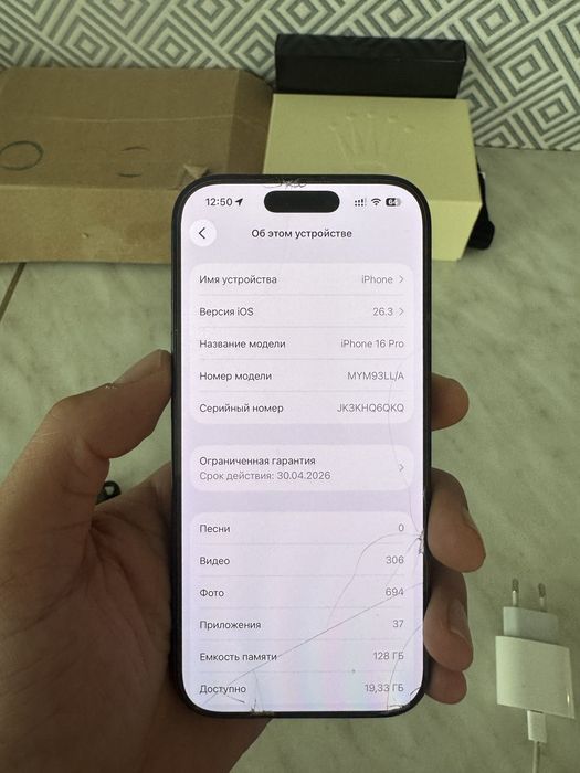 Айфон 16 про 128гб