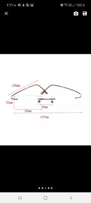 Рамки Титаниум за очила