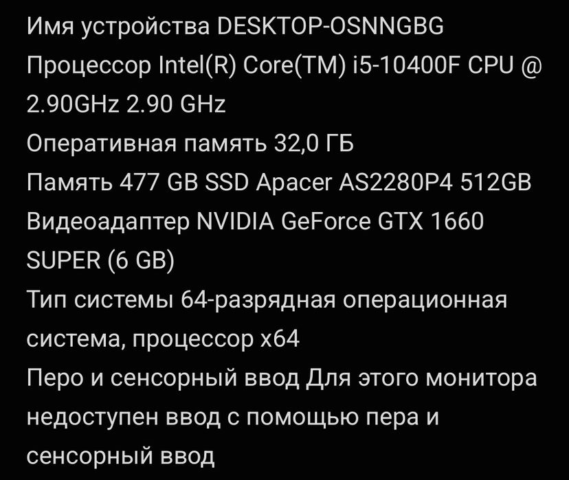 Продаю игровой компьютер
