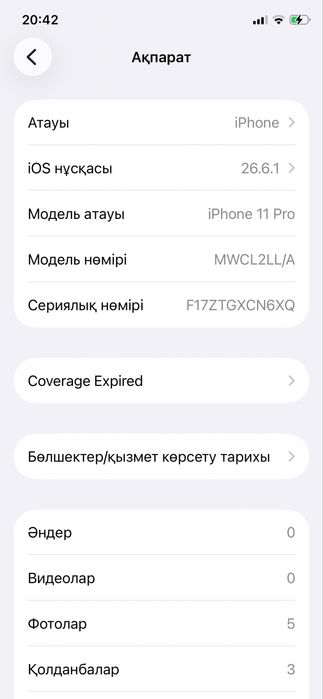 Айфон 11 про 64гб