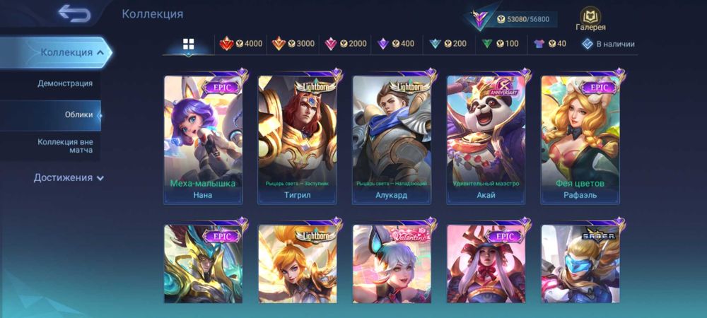 Аккаунт Mobile Legends