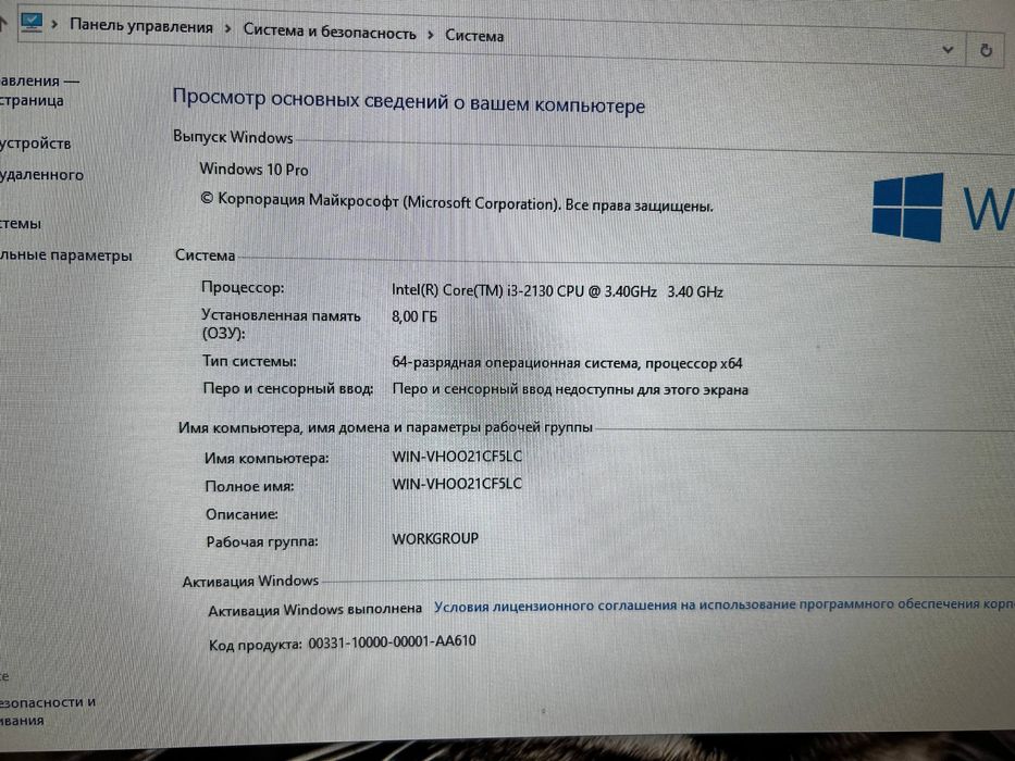 Офисний компьютер Ofisniy komputer