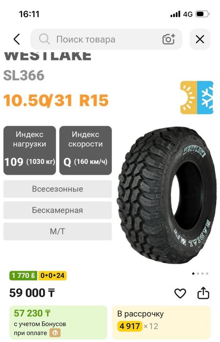 Размер 15 резина в идеале
