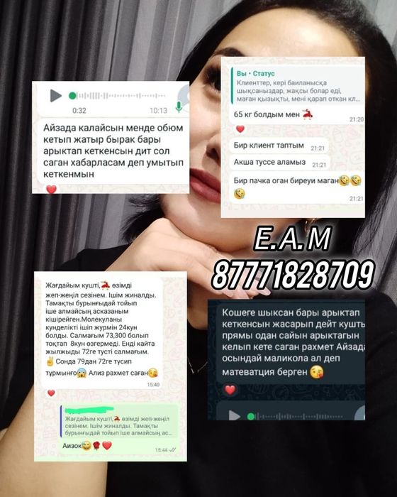 Малекула капсула для похудение