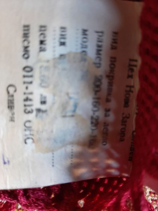 Покривало за легло