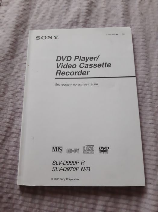 Sony,  Sony и Philips