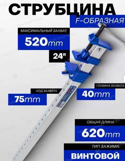 Столярные струбцины под трубу 3/4"(20мм)