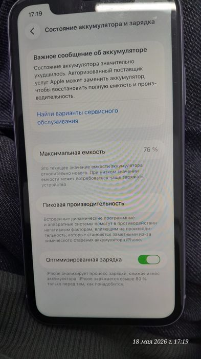 Iphone 11 128 без ремонта