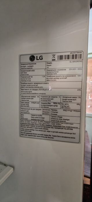 Продается холодильник LG