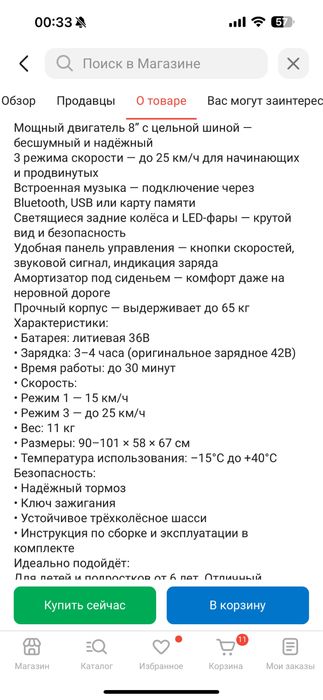 Дрифт кар LT-3D коасный
