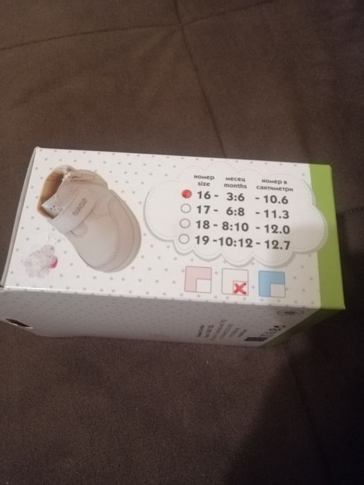 Бебешки обувки БЕКО