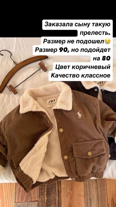 Весенняя курточка