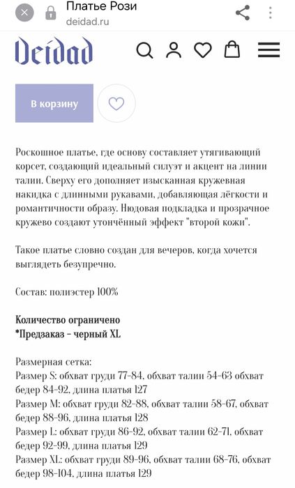 Платье вечернее, свадебное