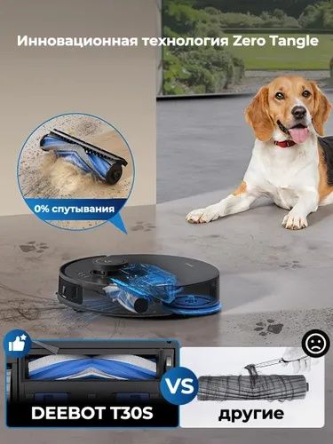 Робот пылесос с влажной и сухой уборкой ECOVACS DEEBOT T30S Pro