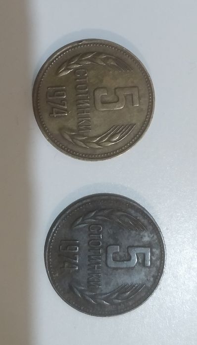 5 ст.от 1974г.два бр.