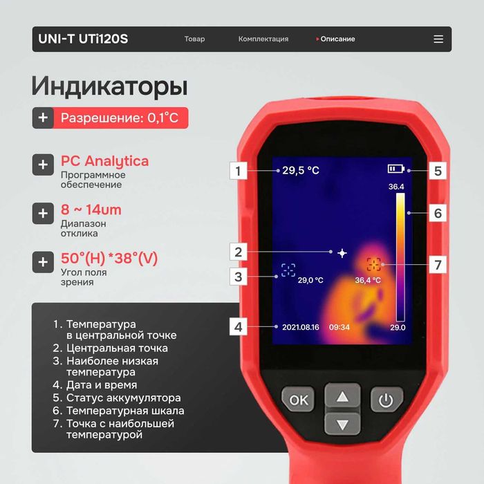 teplovizer UNI-T UTi120S  Kamera тепловизор UTi260A  UTi260B   UTi320E