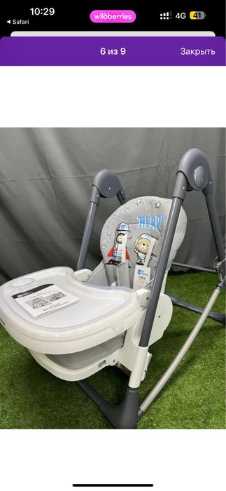 Стульчик трансформер качалка для кормления