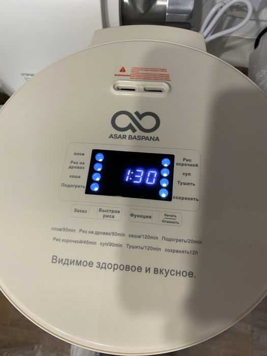 Рисоварка / мультиварка ASAR BASPANA