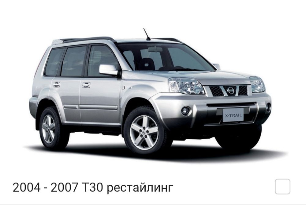 Запчасти Nissan X-Trail  Ниссан