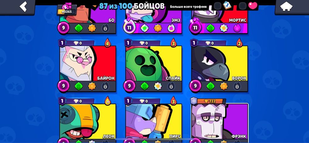 Бравл старс аккаунт