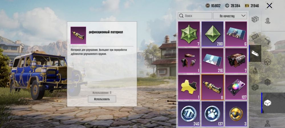 Pubg mobile аккаунт