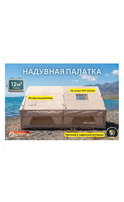 Сдам в аренду палатку