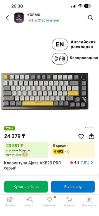 Компьютер игравой