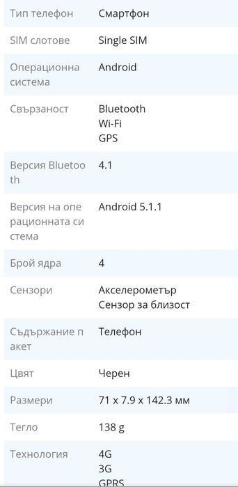 Продавам Самсунг J3