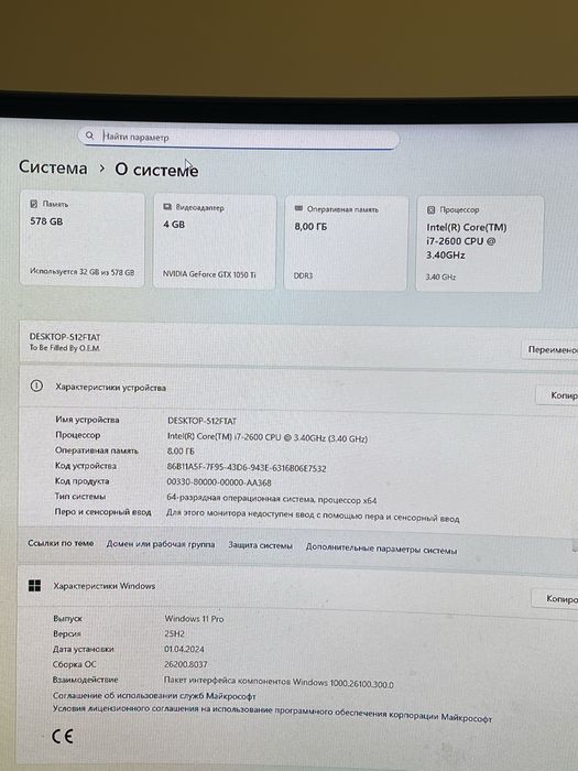 ПК i7 + GTX 1050 TI + 8gb + ssd