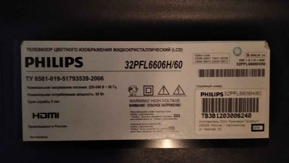 Телевизор PHILIPS 32 PFL6606H/60