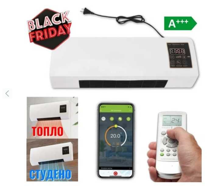 Печка- Климатик. За отопление и охлаждане.