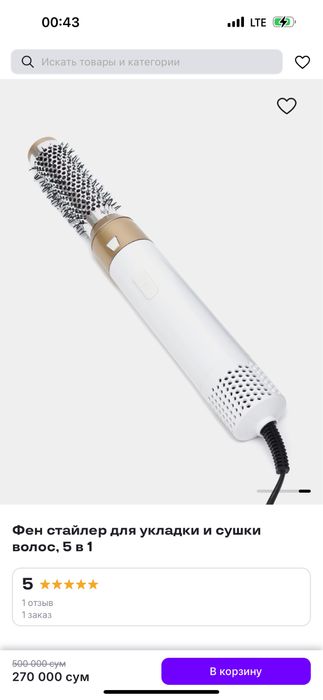 Фен дайсин Фен стайлер для укладки и сушки волос, 5 в 1