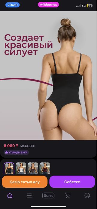 Боди скимс утягивающий